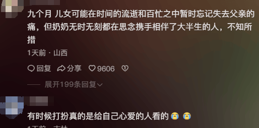 女子晒照对比奶奶自爷爷去世9个月后变化:再也不是时髦的老太太了<strong></p>
<p>蜜蜂币</strong>,评论区泪目