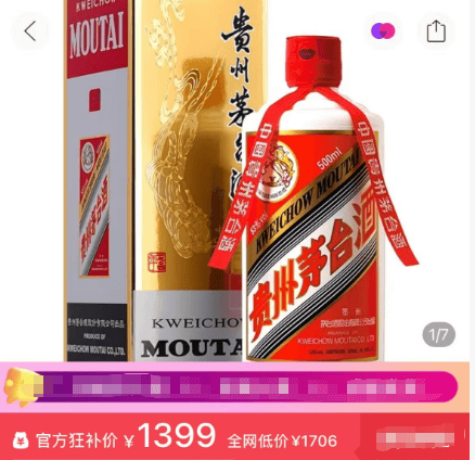 茅台跌出近年新低<strong></p>
<p>蜜蜂币</strong>,1399元触底了吗?专家:已逐步进入企稳区间