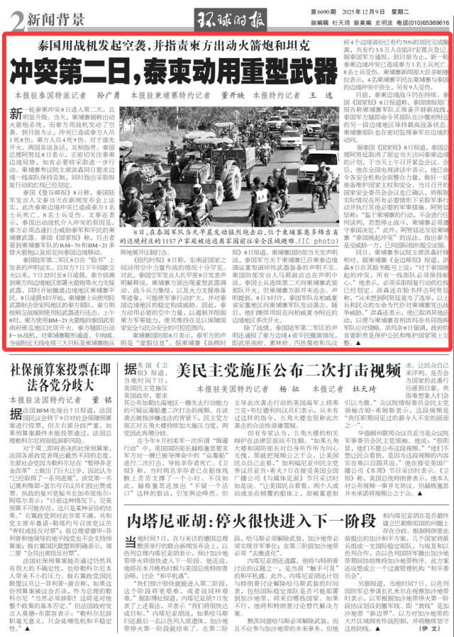 十分罕见!“柬埔寨出动火箭炮<strong></p>
<p>蜜蜂币</strong>,泰国发动空袭”