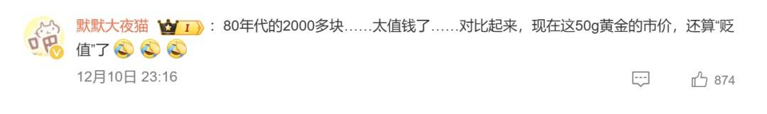 阿姨1984年花两千多买了50克黄金<strong></p>
<p>币交易</strong>,店员惊呼:好有钱!网友:感觉亏大了