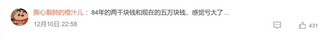 阿姨1984年花两千多买了50克黄金<strong></p>
<p>币交易</strong>,店员惊呼:好有钱!网友:感觉亏大了