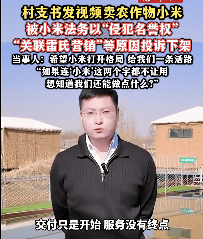热搜!村支书卖农作物小米<strong></p>
<p>柚子币走势</strong>,被投诉下架?当事人无奈:希望给我们一条活路