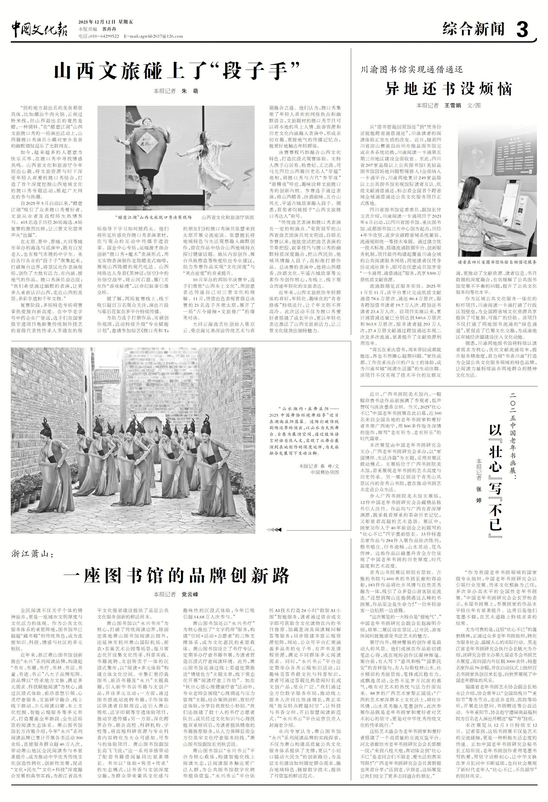 山西文旅碰上<strong></p>
<p>柚子币走势</strong>了“段子手”