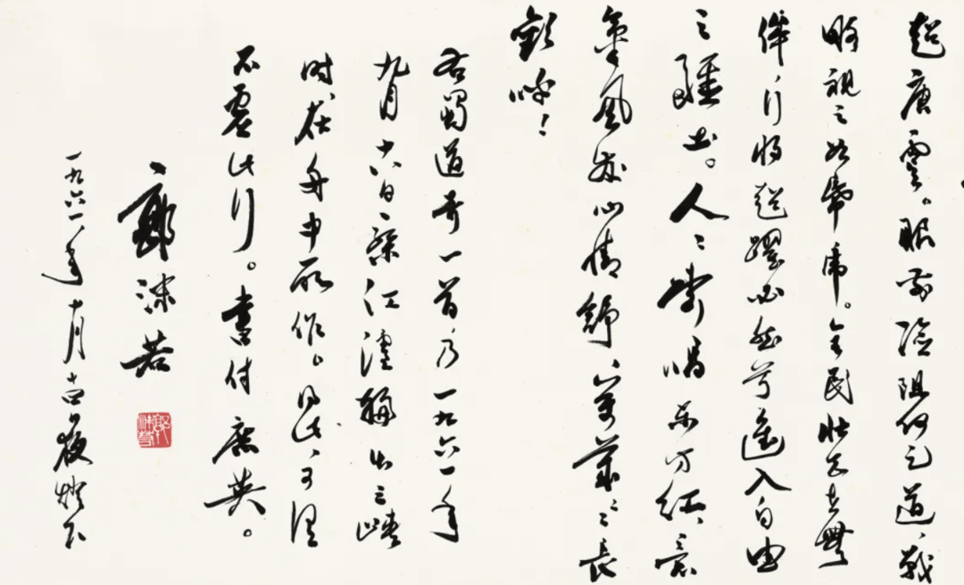 郭沫若书法作品《蜀道奇》800万元起拍！女儿郭庶英报案<strong></p>
<p>柚子币走势</strong>，并要求拍卖机构返还