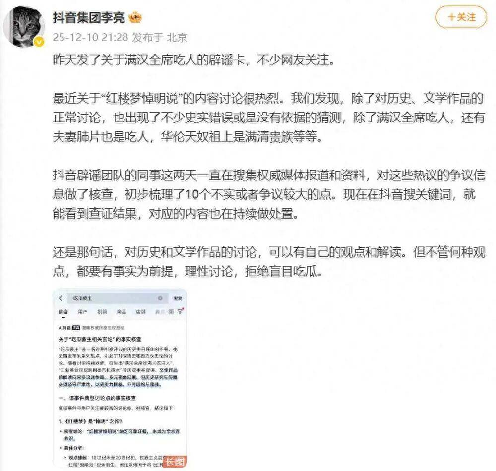 抖音集团副总裁李亮回应红楼梦悼明说：抖音辟谣团队在搜集权威资料<strong></p>
<p>柚子币走势</strong>，拒绝盲目吃瓜