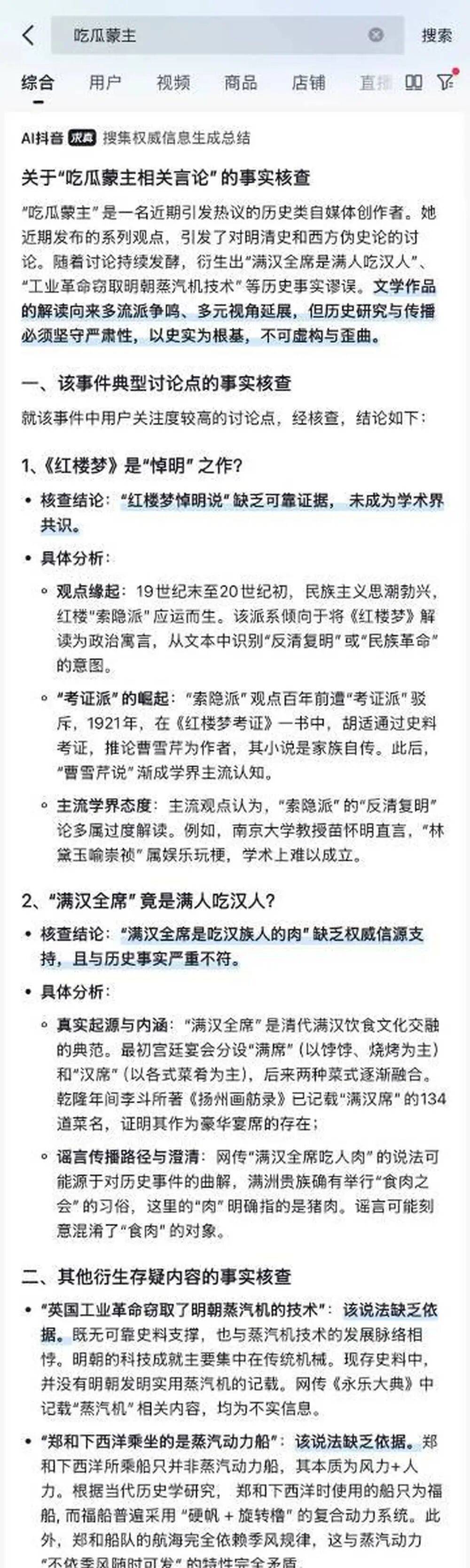 抖音集团副总裁李亮回应红楼梦悼明说：抖音辟谣团队在搜集权威资料<strong></p>
<p>柚子币走势</strong>，拒绝盲目吃瓜