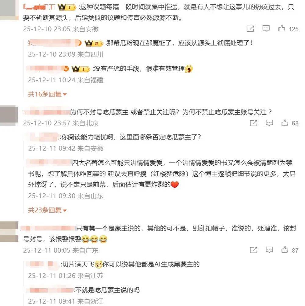 抖音集团副总裁李亮回应红楼梦悼明说：抖音辟谣团队在搜集权威资料<strong></p>
<p>柚子币走势</strong>，拒绝盲目吃瓜