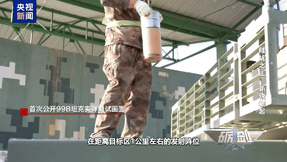 首次公开<strong></p>
<p>柚子币走势</strong>！99B坦克出厂前实弹测试画面