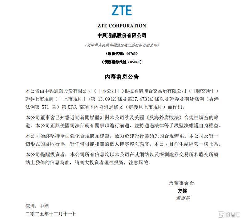 黑天鹅突袭!千亿巨头午后暴跌<strong></p>
<p>柚子币走势</strong>,紧急回应来了!