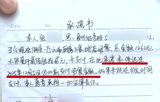 朋友组10人局9人相继开溜不买单<strong></p>
<p>柚子币走势</strong>，只留一人面对1262元账单，组局者：我也没钱