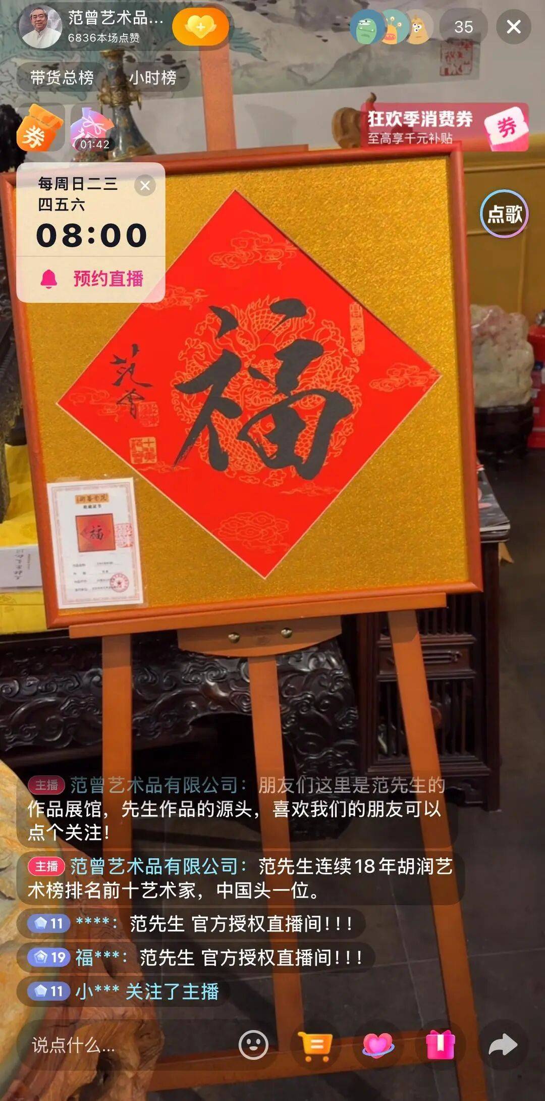 87岁范曾发声明当天<strong></p>
<p>柚子币走势</strong>,“被断绝关系”的继子控股公司仍直播卖画,近一个月销售额或超百万元