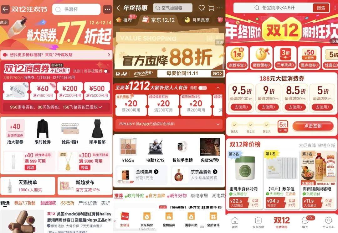 “双11”都那样了<strong></p>
<p>一元月亮币</strong>,为什么我们还需要“双12”?