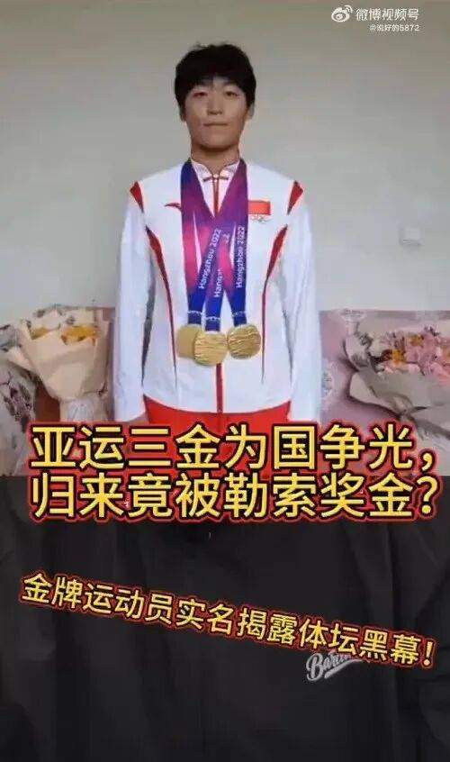 亚运会三金得主实名举报训练基地负责人索要比赛奖金<strong></p>
<p>一元月亮币</strong>,云南省体育局机关纪委:正调查