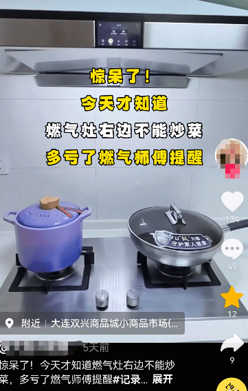 女子发视频称家里的燃气灶左右灶眼火力存在差异<strong></p>
<p>一元月亮币</strong>,网友:“为什么右边不能炒菜?”