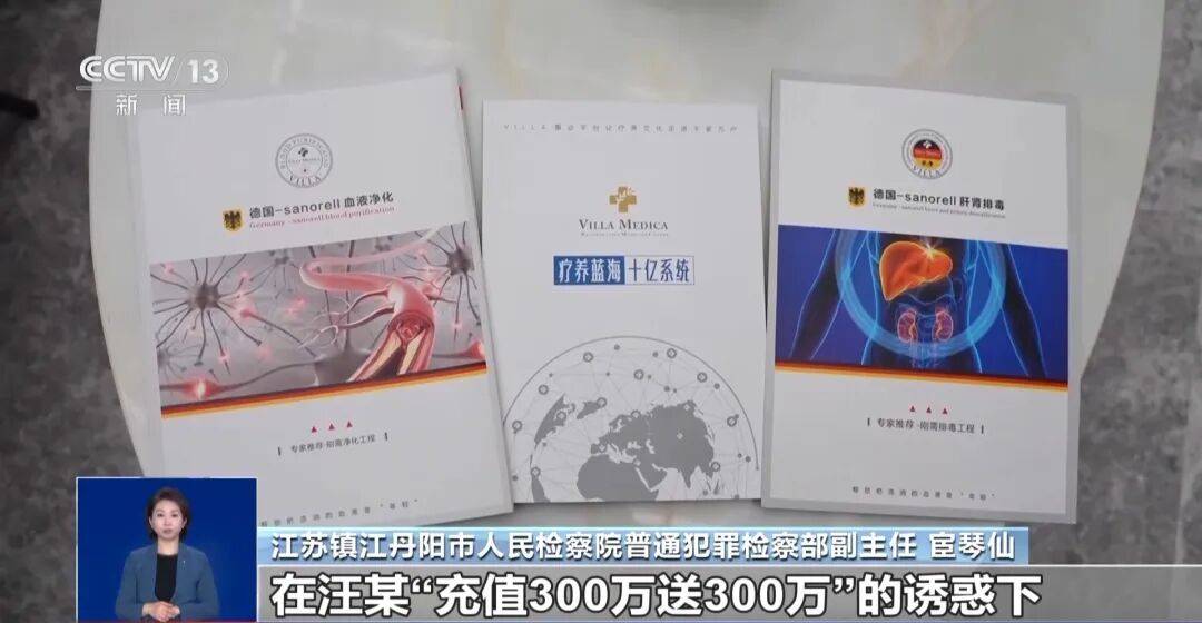 夫妻花了450万元治病才发现被骗<strong></p>
<p>炒币大师</strong>，央视曝光天价疗养骗局：“权威专家”只有初中学历，几千元产品卖128万元，诈骗超5亿元