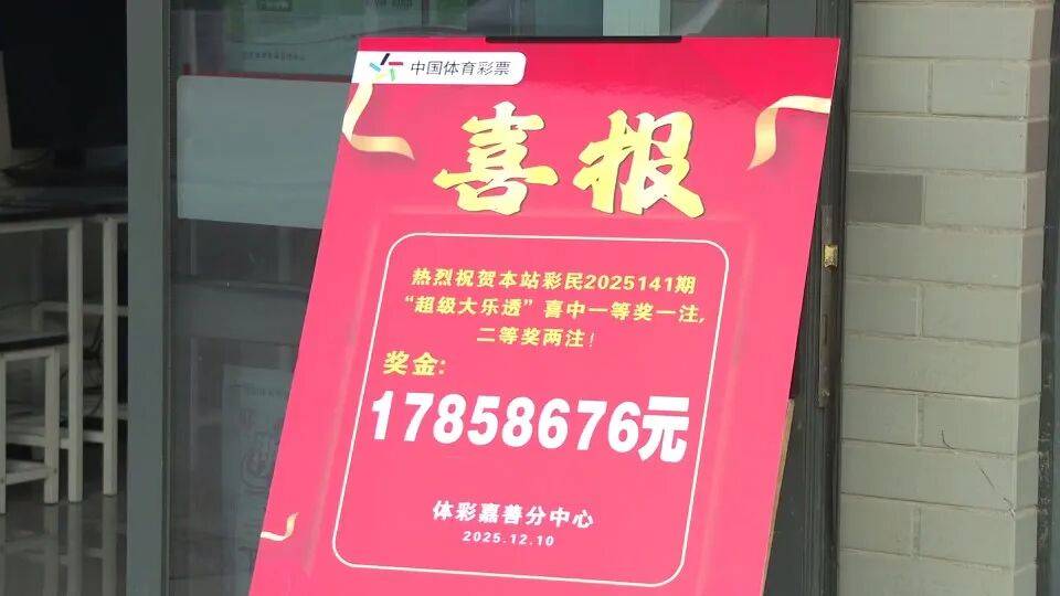 男子3元彩票中1750万！店主：朋友跟着他换了一个号码<strong></p>
<p>炒币大师</strong>，也中35万