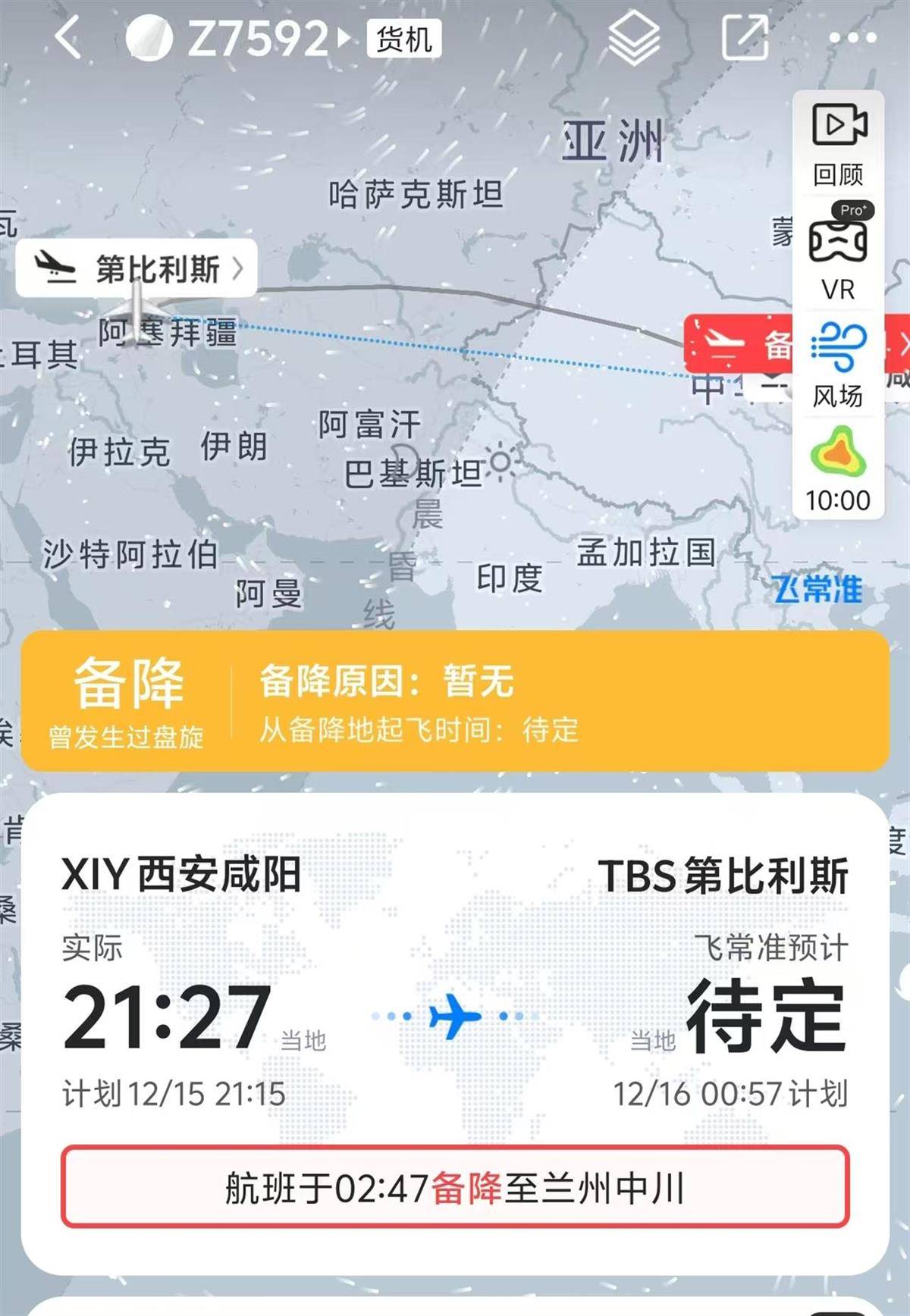 格鲁吉亚一航班盘旋二十多圈后备降兰州<strong></p>
<p>炒币大师</strong>，市民称轰鸣声凌晨持续了数小时，在阳台上就能看见飞机，机场回应