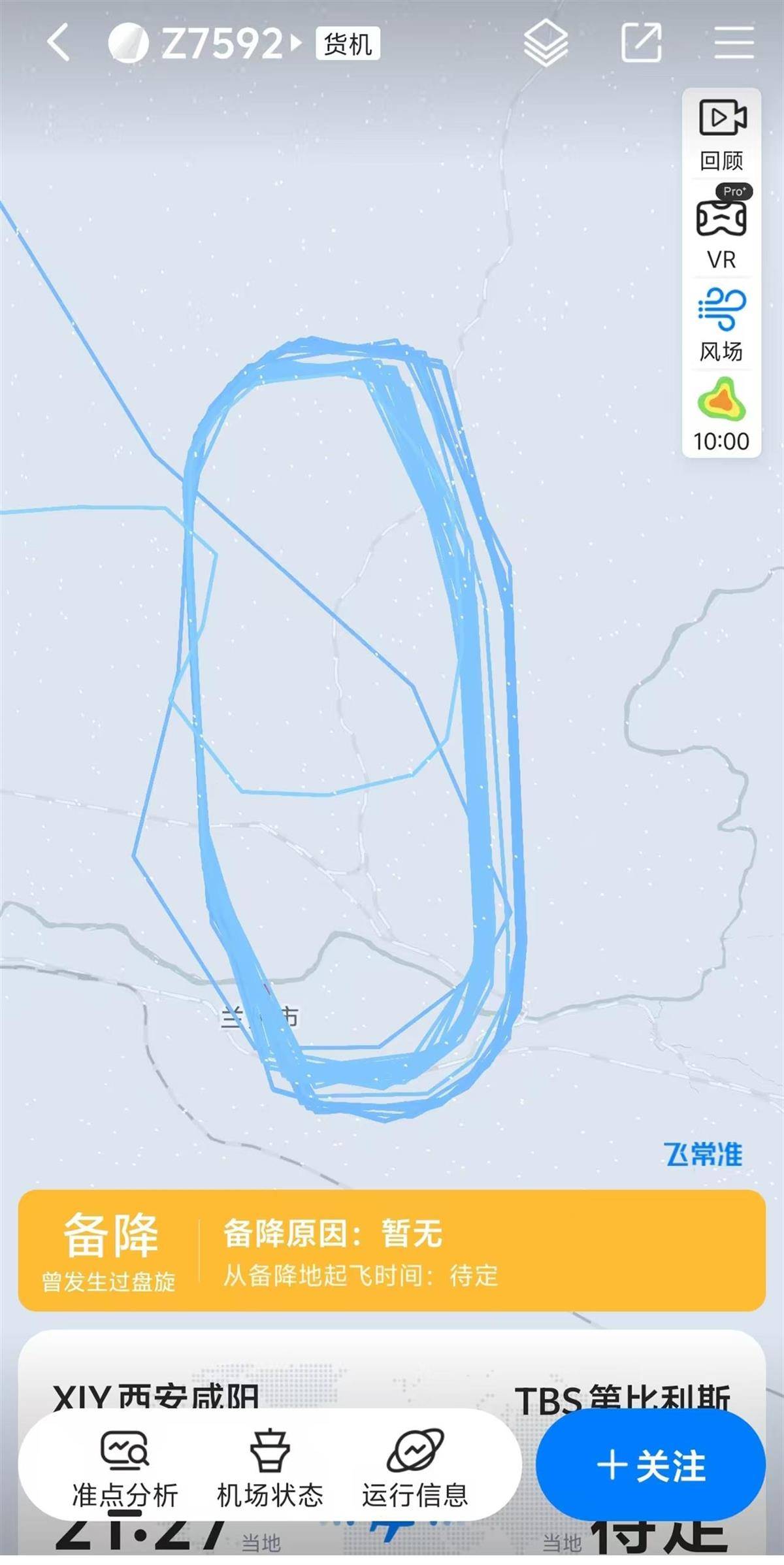 格鲁吉亚一航班盘旋二十多圈后备降兰州<strong></p>
<p>炒币大师</strong>，市民称轰鸣声凌晨持续了数小时，在阳台上就能看见飞机，机场回应