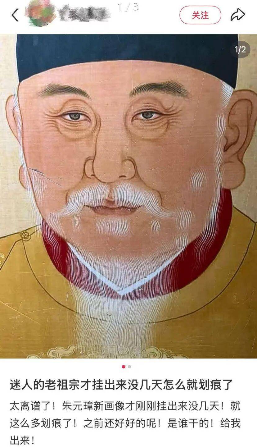 朱元璋“帅版”画像展板被划伤<strong></p>
<p>炒币大师</strong>,明孝陵景区回应