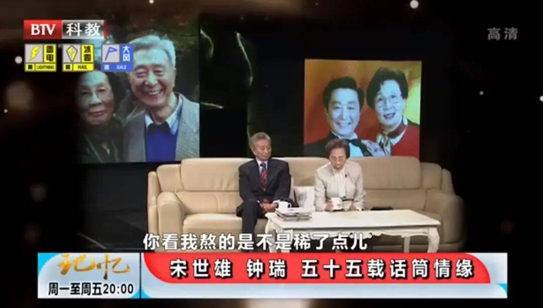 钟瑞去世<strong></p>
<p>炒币大师</strong>！宋世雄永别爱妻！