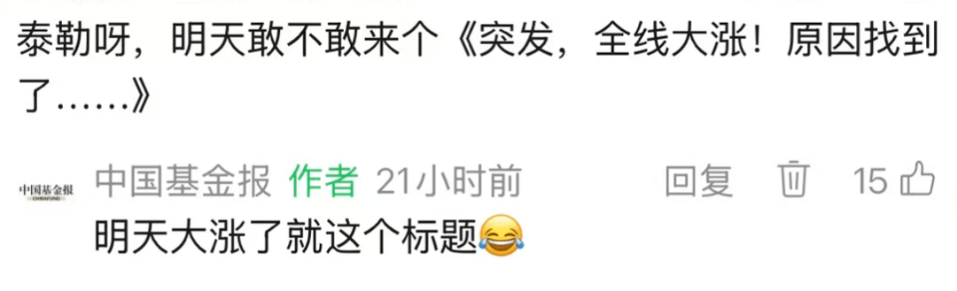 沸腾!刚刚<strong></p>
<p>币圈阿凡提</strong>,A股暴力拉升!原因找到了