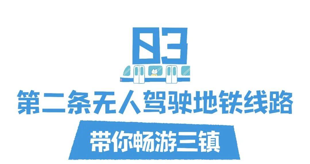 亚洲第一<strong></p>
<p>币圈阿凡提</strong>,世界第二,武汉地铁环线王有多牛?