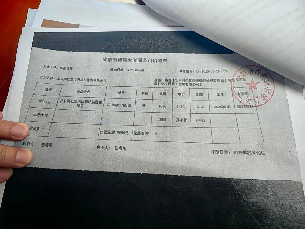 远看是同仁堂<strong></p>
<p>币圈阿凡提</strong>，近看是“擦边球”！三问“同仁堂”磷虾油事件