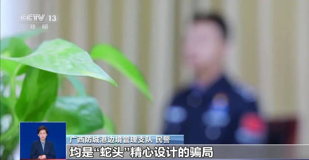 央视披露：男子在网吧厕所墙上看到“高薪日结5000-20000”广告<strong></p>
<p>ela币行情</strong>，即将出境时被警方拦下