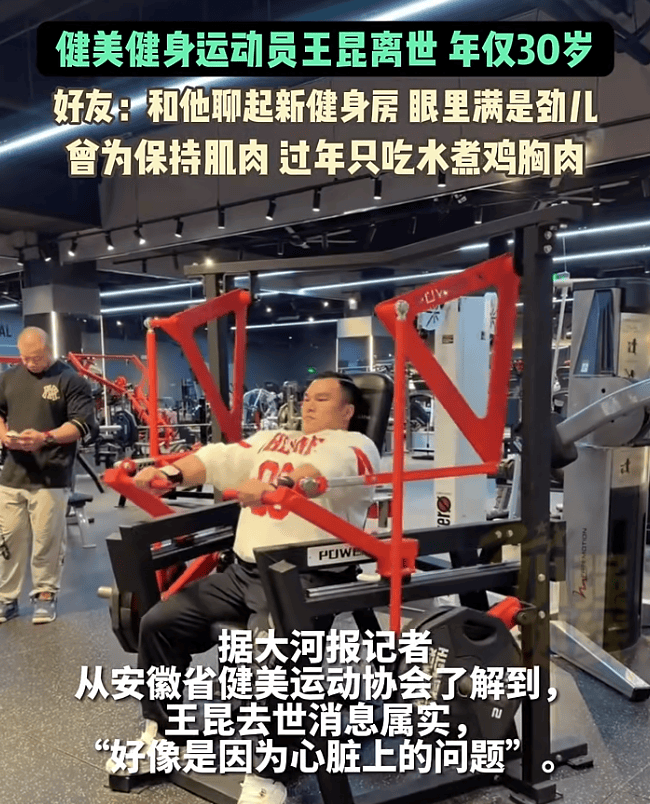 突传噩耗！他因病去世<strong></p>
<p>ela币行情</strong>，年仅30岁！10年“苦行僧”生活，饮食“干净”到极致……