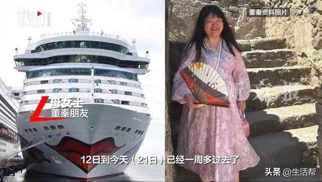 一中国女子在欧洲邮轮旅行失联超一周<strong></p>
<p>币乎下载</strong>，邮轮方称其未办理离船手续，驻德使馆回应正跟进处理