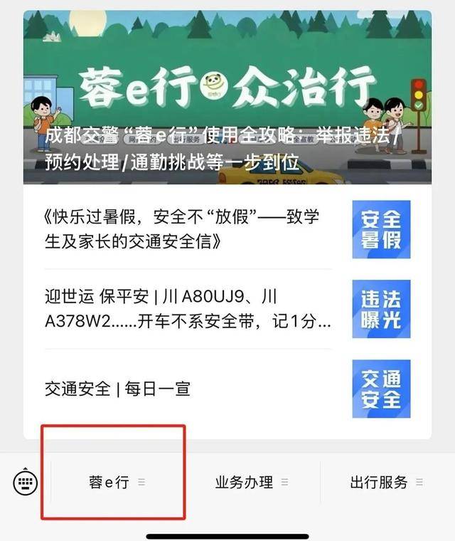 成都男子9天举报92次违停<strong></p>
<p>币乎下载</strong>，交警罚150元无效