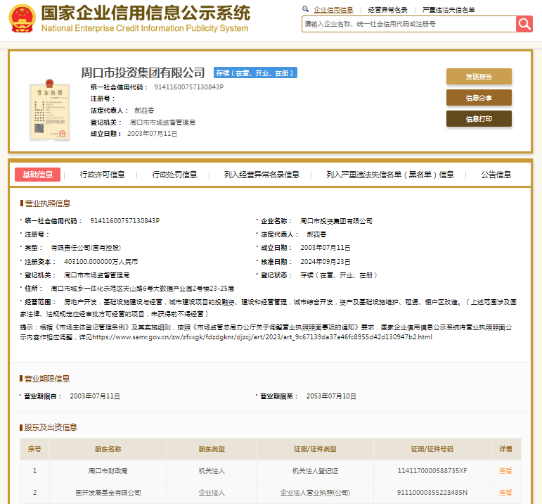 以不合理的条件限制或排斥潜在投标人<strong></p>
<p>币乎下载</strong>，周口市投资集团被罚