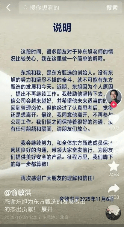 罗永浩开炮<strong></p>
<p>币乎下载</strong>，大佬不断出走，俞敏洪为什么留不住顶尖人才？