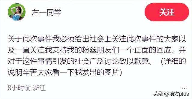 冲突录音曝光！27岁女演员承认动手打人<strong></p>
<p>币乎下载</strong>，公开道歉