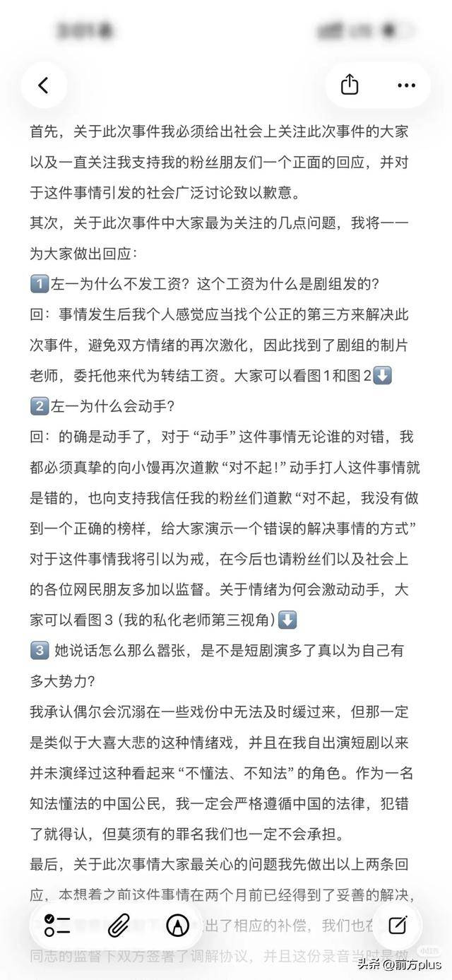 冲突录音曝光！27岁女演员承认动手打人<strong></p>
<p>币乎下载</strong>，公开道歉