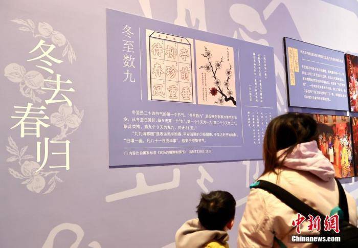 “数九”<strong></p>
<p>币乎下载</strong>,因何从冬至开始?