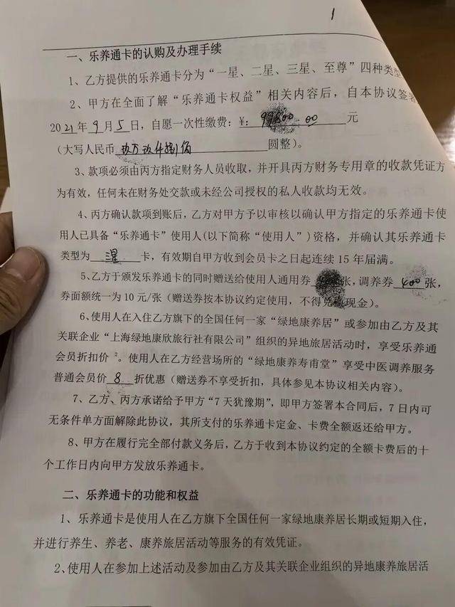 上海老人花近18万成“至尊会员”<strong></p>
<p>币乎下载</strong>，人已离世，钱在排队！退款竟要等500多天