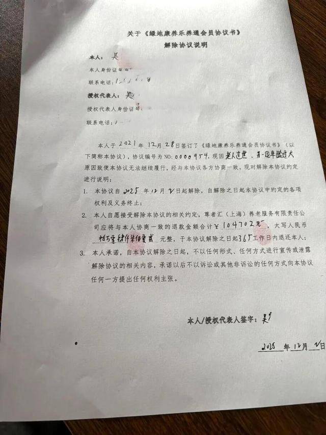 上海老人花近18万成“至尊会员”<strong></p>
<p>币乎下载</strong>，人已离世，钱在排队！退款竟要等500多天