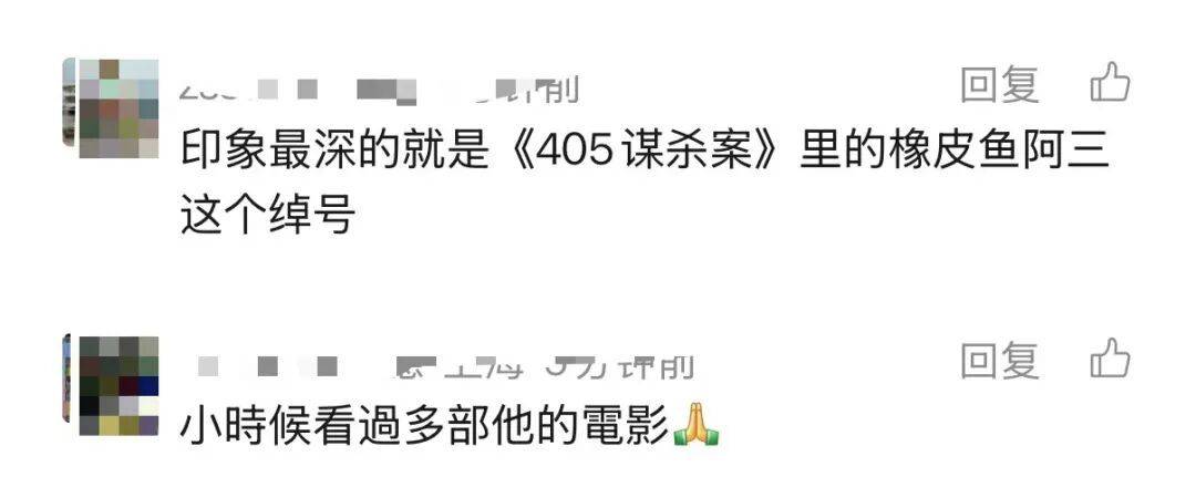 哀悼！上海著名导演逝世<strong></p>
<p>海南欧亚币</strong>，曾创造中国悬疑片票房奇迹