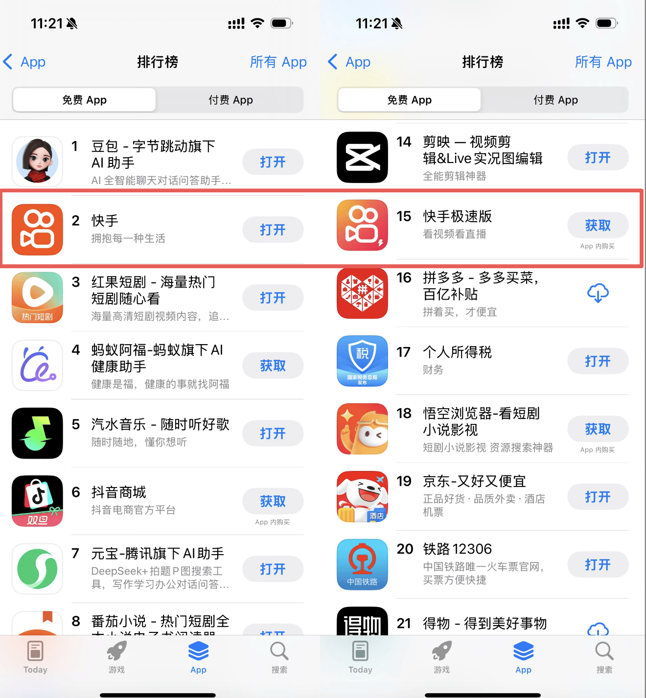 被攻击后 快手直播紧急拉闸前的两小时