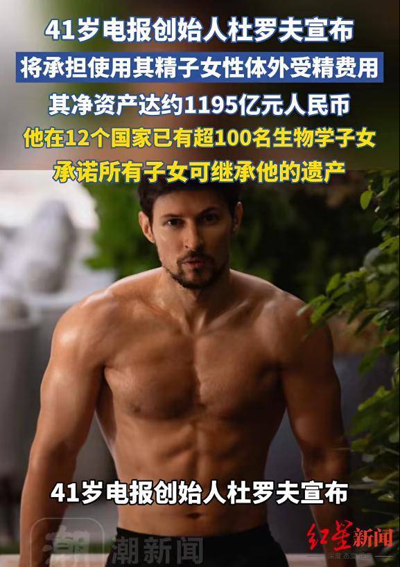 41岁CEO自曝有超100个子女<strong></p>
<p>海南欧亚币</strong>，均可继承其遗产