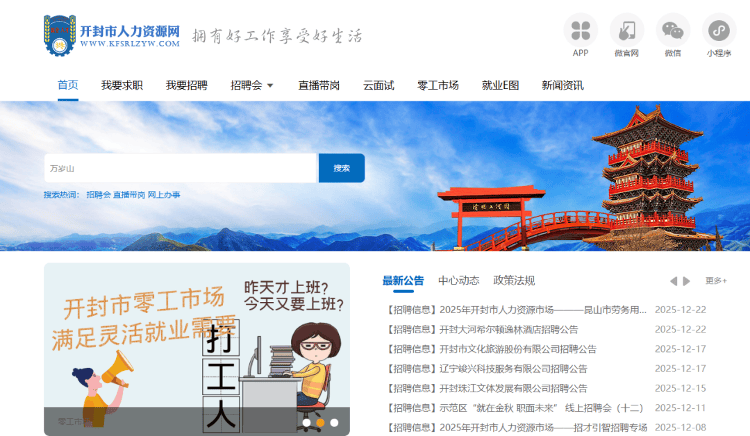 月薪9000元！开封万岁山武侠城急招500名演员：报名人太多<strong></p>
<p>海南欧亚币</strong>，希望撤下招聘信息