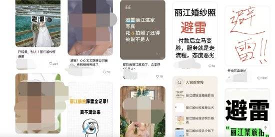 对话丽江市古城区旅拍行业协会：小红书过去一年让当地旅拍行业损失超500万，将发起集体诉讼