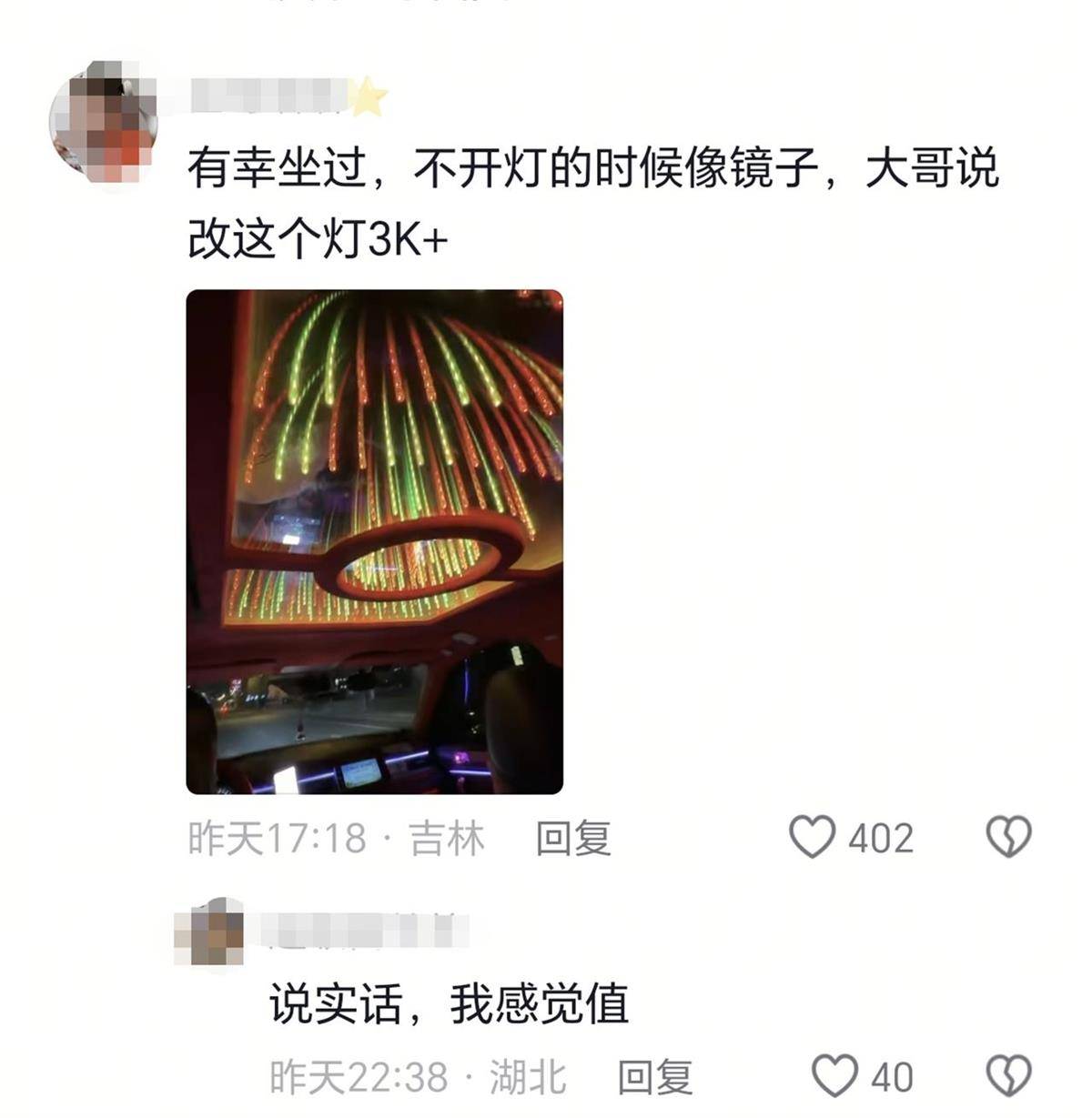 长春一女子打车遇“最炫出租车”<strong></p>
<p>海南欧亚币</strong>，车顶被改装为绚丽星空顶，网友：打车竟然打到了移动KTV