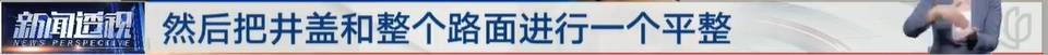 太夸张！上海人比比谁家楼下井盖多！有人家门口100个<strong></p>
<p>币链网</strong>，“走路难！到处都像贴膏药”...