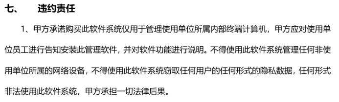 监视员工的电脑软件被公开叫卖<strong></p>
<p>币链网</strong>，记者实测：微信聊天就像在“裸奔”