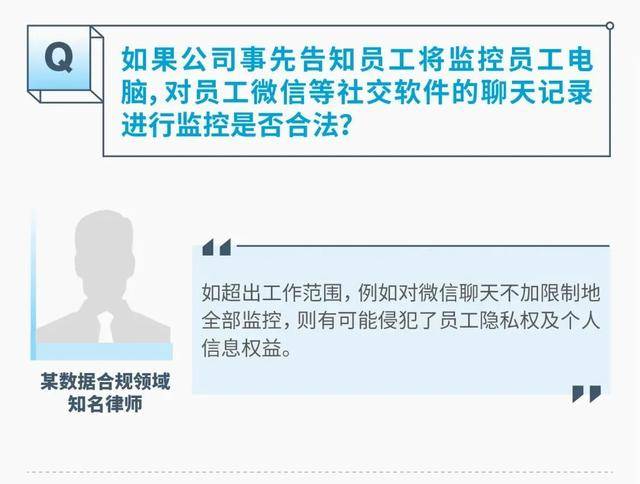 监视员工的电脑软件被公开叫卖<strong></p>
<p>币链网</strong>，记者实测：微信聊天就像在“裸奔”