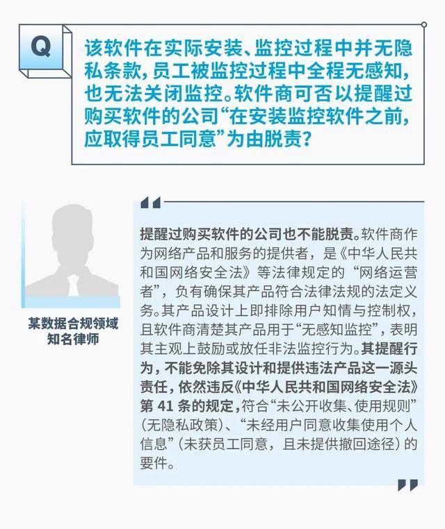 监视员工的电脑软件被公开叫卖<strong></p>
<p>币链网</strong>，记者实测：微信聊天就像在“裸奔”