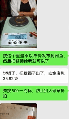 大连男子六年前在二手平台回收金手镯<strong></p>
<p>炒币买几种币子</strong>，最近卖家却联系他说……