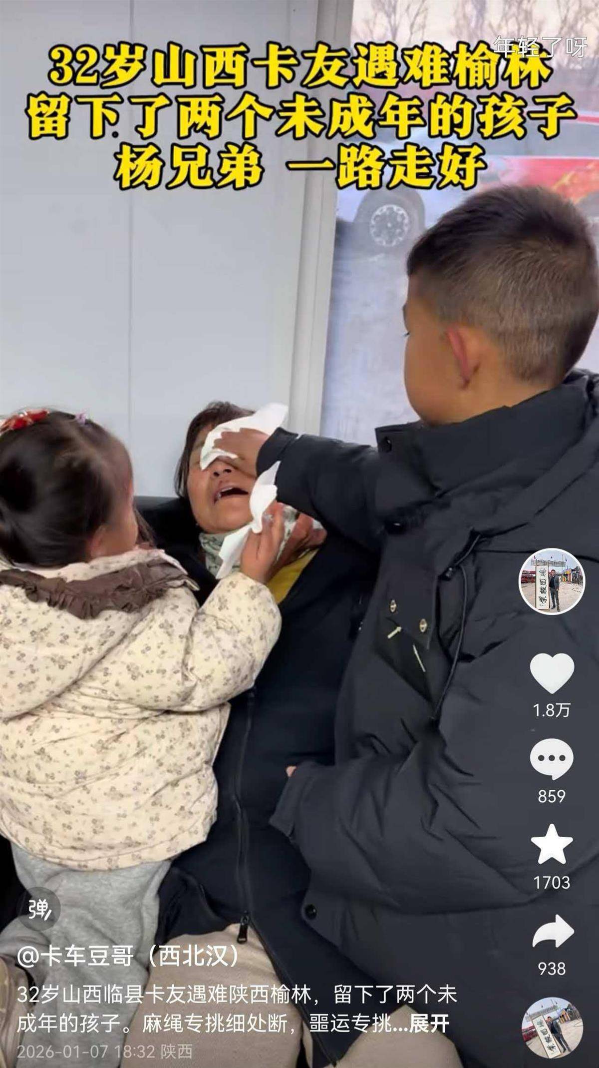 32岁货车司机柴暖中毒去世<strong></p>
<p>炒币买几种币子</strong>，离异的他留下10岁儿子和3岁女儿，外省卡友纷纷募捐善后